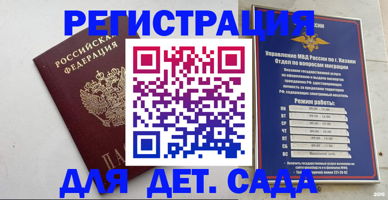 временная регистрация недорого в Вилючинске