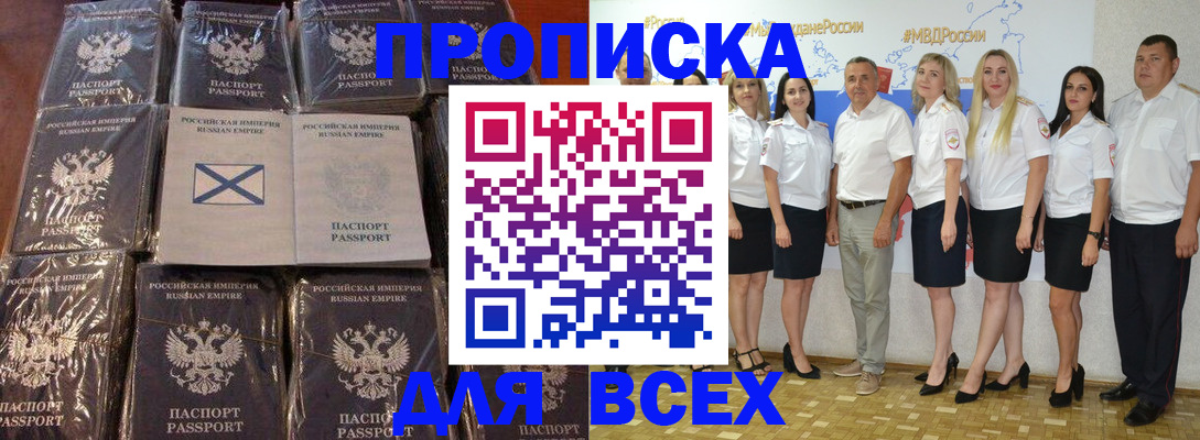 временная регистрация в Вилючинске