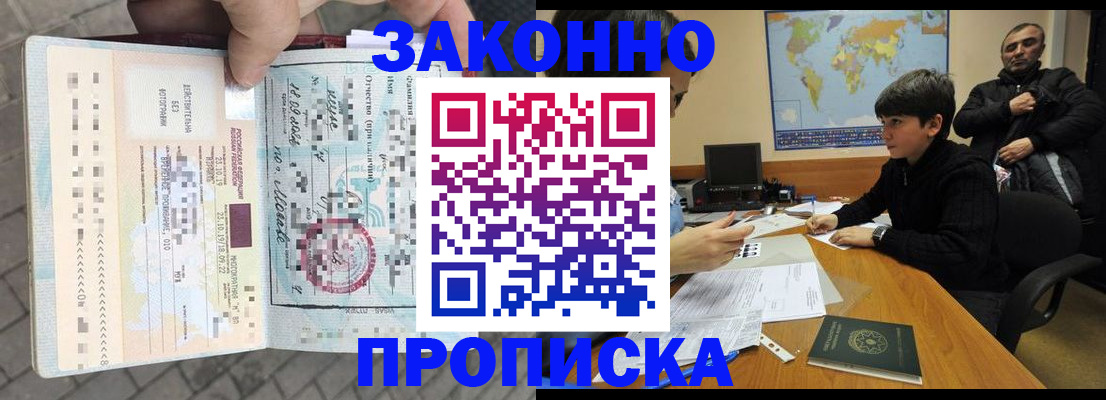 временная регистрация гарантия в Вилючинске